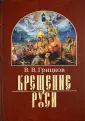 Грицков Виктор Владимирович