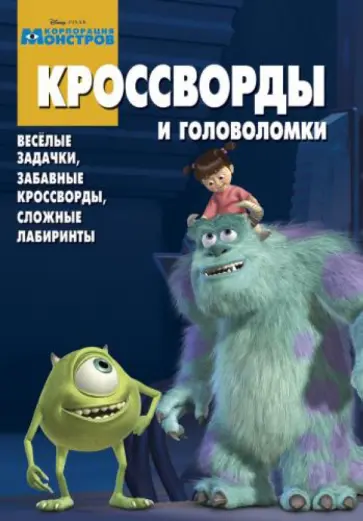 Александр Кочаров - Сборник кроссвордов и головоломок КиГ (№ 1302) обложка книги