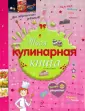 Детский досуг. Книги для девочек