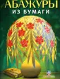 Морас Ингрид