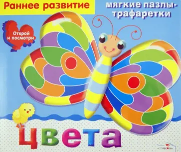 Владимир Степанов - Цвета обложка книги