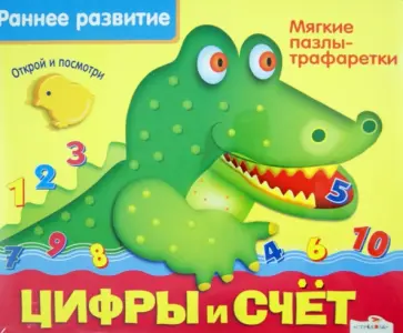 Т. Давыдова - Цифры и счеты Т. Давыдова - Цифры и счеты обложка книги