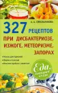 Питание при лямблиозе - 26 ответов - Здоровье, Красота, Диеты - Форум Дети Mail