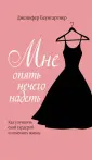 Секреты модного стиля от успешных журналов