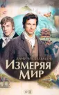 Экранизированная классика