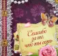 Искусство слова