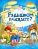Миниатюра 1