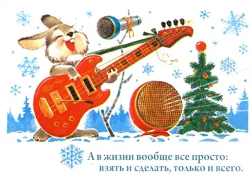 Владимир Зарубин - "А в жизни вообще все просто: взять и сделать, только и всего" Владимир Зарубин - "А в жизни вообще все просто: взять и сделать, только и всего" обложка книги