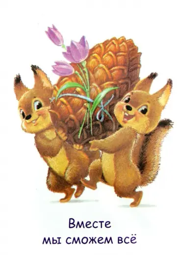 Владимир Зарубин - "Вместе мы сможем все" Владимир Зарубин - "Вместе мы сможем все" обложка книги