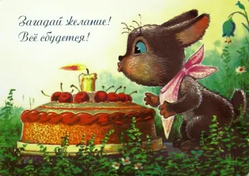 Владимир Зарубин - "Загадай желание! Всё сбудется!" Владимир Зарубин - "Загадай желание! Всё сбудется!" обложка книги