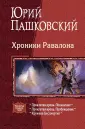 Пашковский Юрий