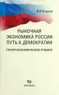 Кошкин Виталий Исаевич