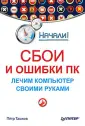 Ташков Петр