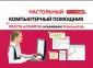 Знаменский Алексей Георгиевич