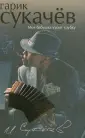 Поэзия нашей эпохи