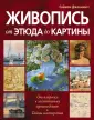 Дженнингс Саймон