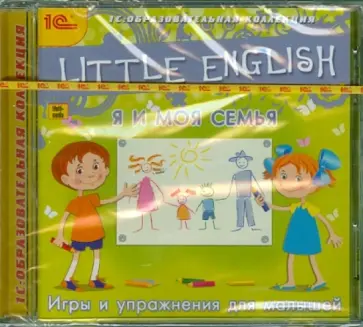Игорь Столяров - Little English. Я и моя семья (DVD) обложка книги