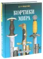 Федурин Д. А.