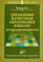 Руднев Евгений Анатольевич