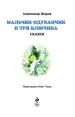 Миниатюра 5