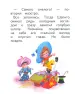 Миниатюра 4