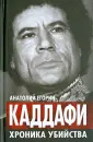 Егорин Анатолий Захарович