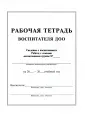 Сергеева Людмила Павловна