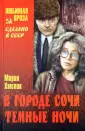 Хмелик Мария Александровна