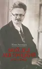 Аксельрод Юлия Сергеевна