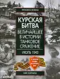 Корниш Ник