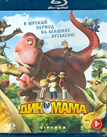 Чхве, Кафка - Диномама (Blu-Ray) Чхве, Кафка - Диномама (Blu-Ray) обложка книги