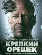 МакТирнан Джон