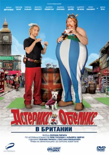 Лоран Тирар - Астерикс и Обеликс в Британии (DVD) Лоран Тирар - Астерикс и Обеликс в Британии (DVD) обложка книги