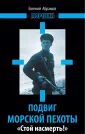 Абрамов Евгений Петрович