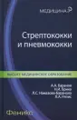 Намазова-Баранова Лейла Сеймуровна
