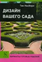 Ньюбери Тим