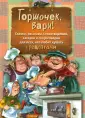 Грозовский Михаил Леонидович