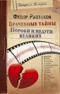 История болезни