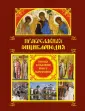 Ладынский Александр Николаевич