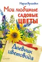 Ярошевич Мария