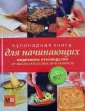 Осадчая Светлана