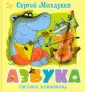 Живые буквы