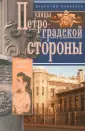 Привалов Валентин Дмитриевич