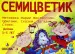 Миниатюра 1