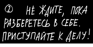 Кради как художник уроков; Клеон Остин