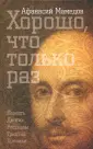 Мамедов Афанасий Исаакович