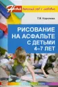 Новый детский сад с любовью