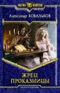 Ковальков Александр Игоревич