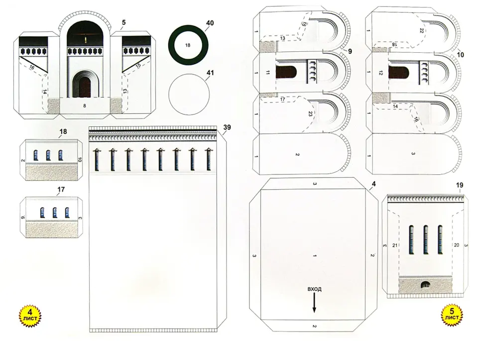 Поделки церквей и храмов из бумаги: схемы с шаблонами для вырезания