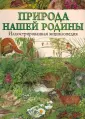 Андера Милош
